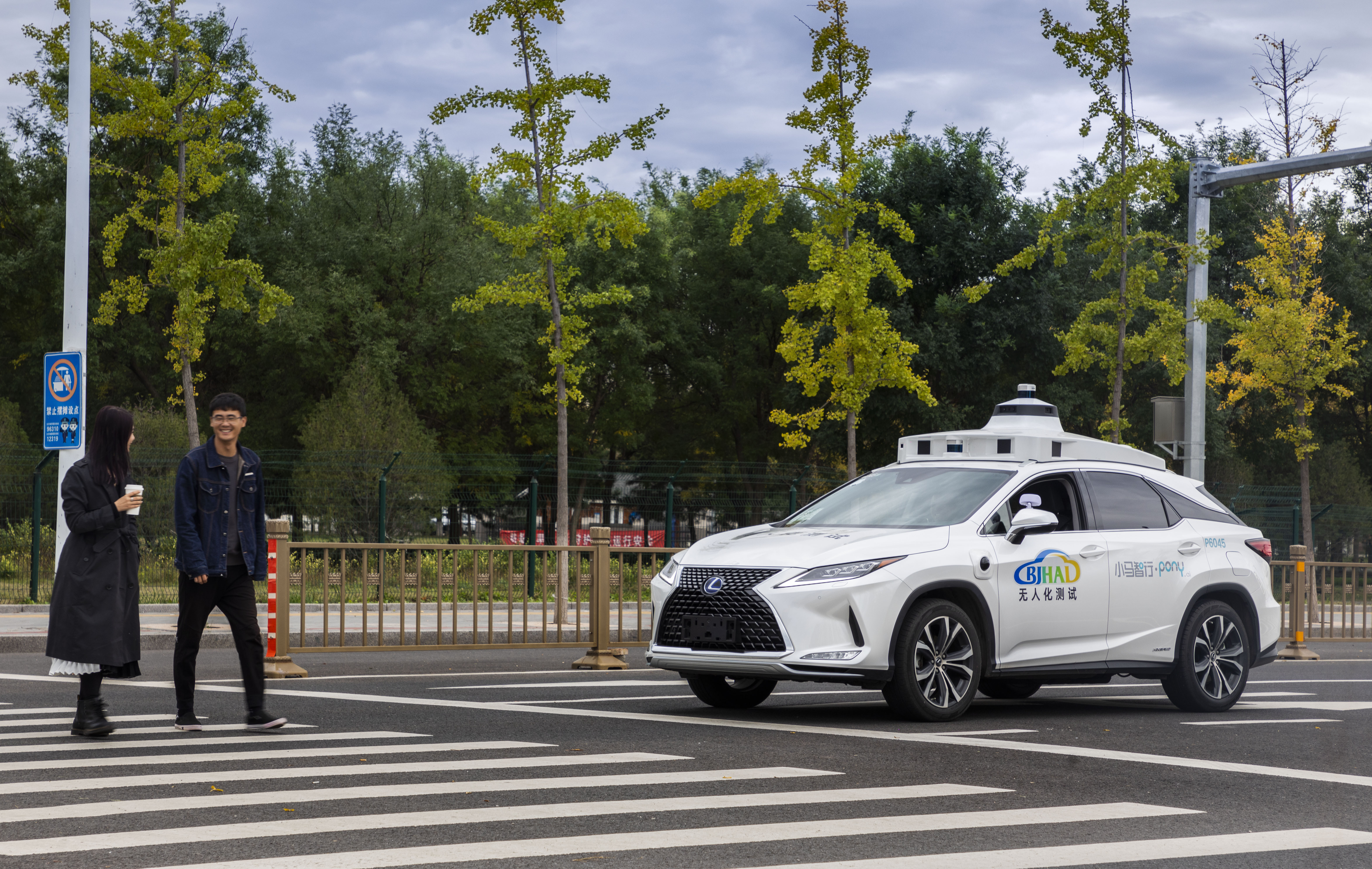 小马智行将在北京开启公共道路无人驾驶测试| Business Wire